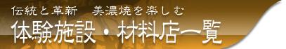`ƊvV@ZĂyށ@̌{݁Eޗ̔Xꗗ